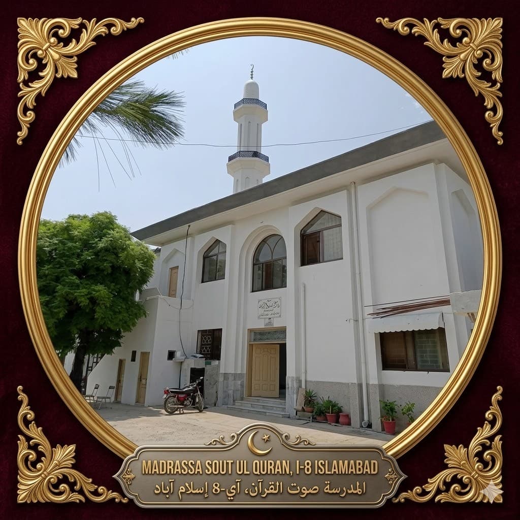 Jamia Sout ul Quran Logo